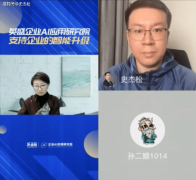 史杰松教员结合英盛举办线上公益一对一征询勾